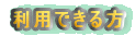���p�ł����