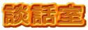 �k�b��