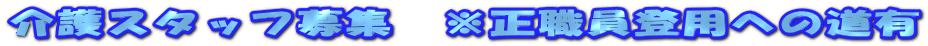���X�^�b�t��W�@�����E���o�p�ւ̓��L
